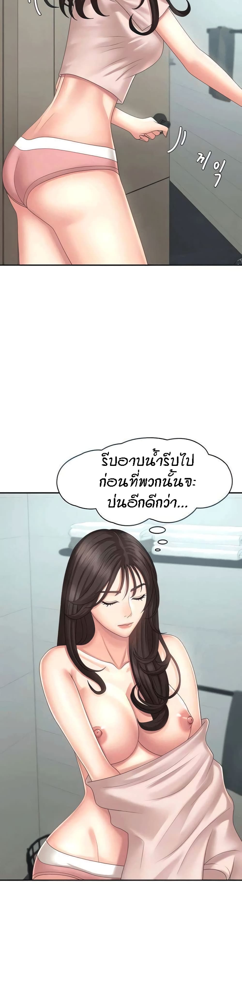 Aunt Puberty – Aunt Puberty – ตอนที่ 19 หน้า 37