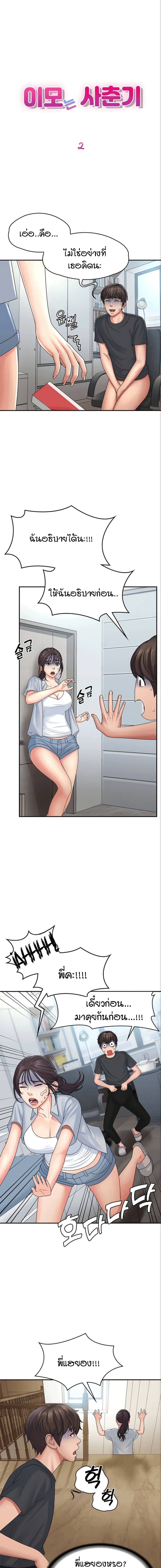Aunt Puberty – Aunt Puberty – ตอนที่ 2 หน้า 1