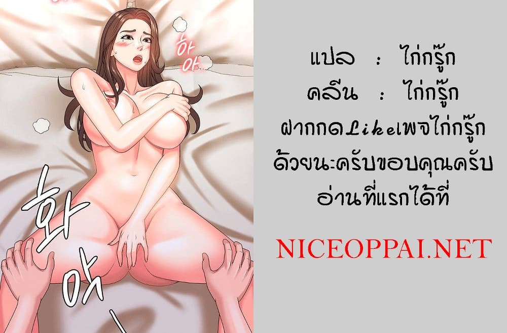 Aunt Puberty – Aunt Puberty – ตอนที่ 2 หน้า 16