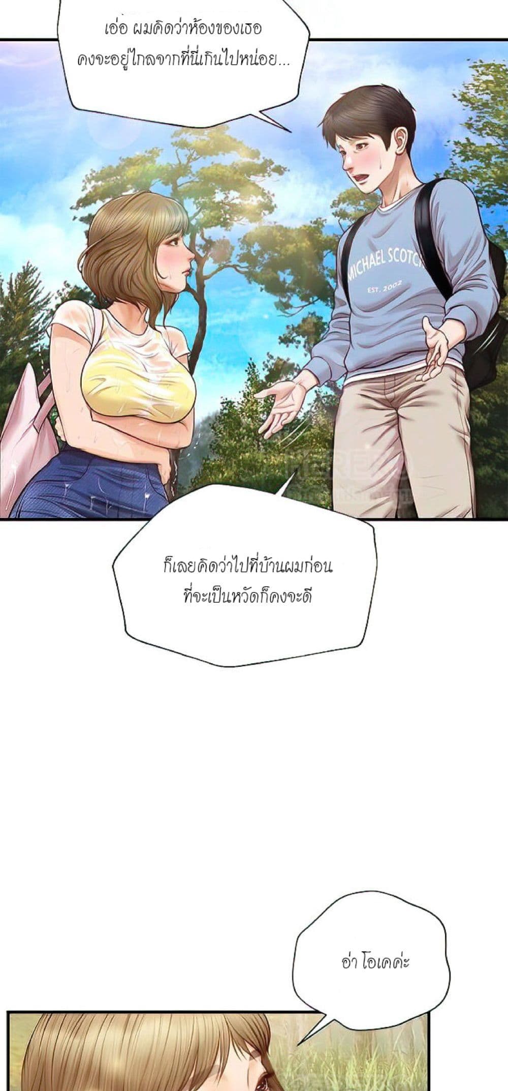 Aunt Puberty – Aunt Puberty – ตอนที่ 20 หน้า 10