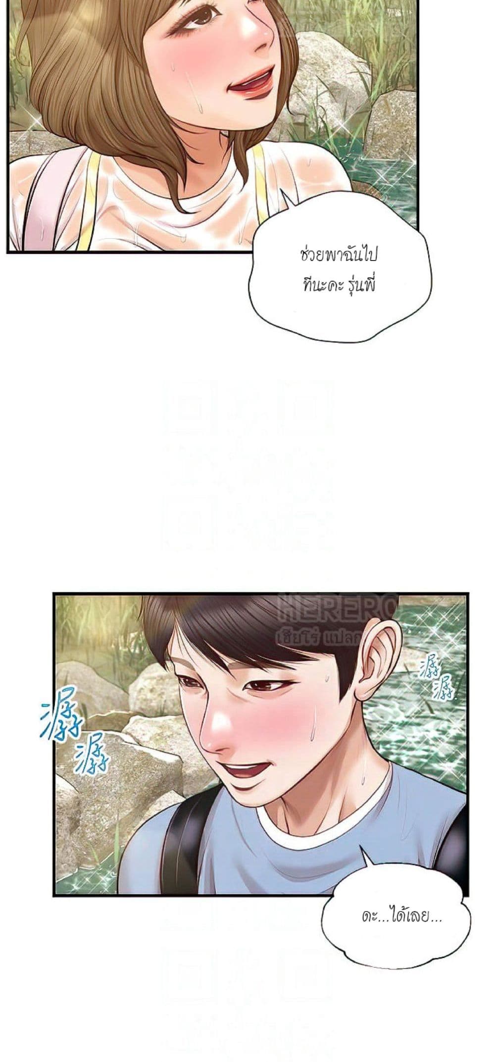 Aunt Puberty – Aunt Puberty – ตอนที่ 20 หน้า 11