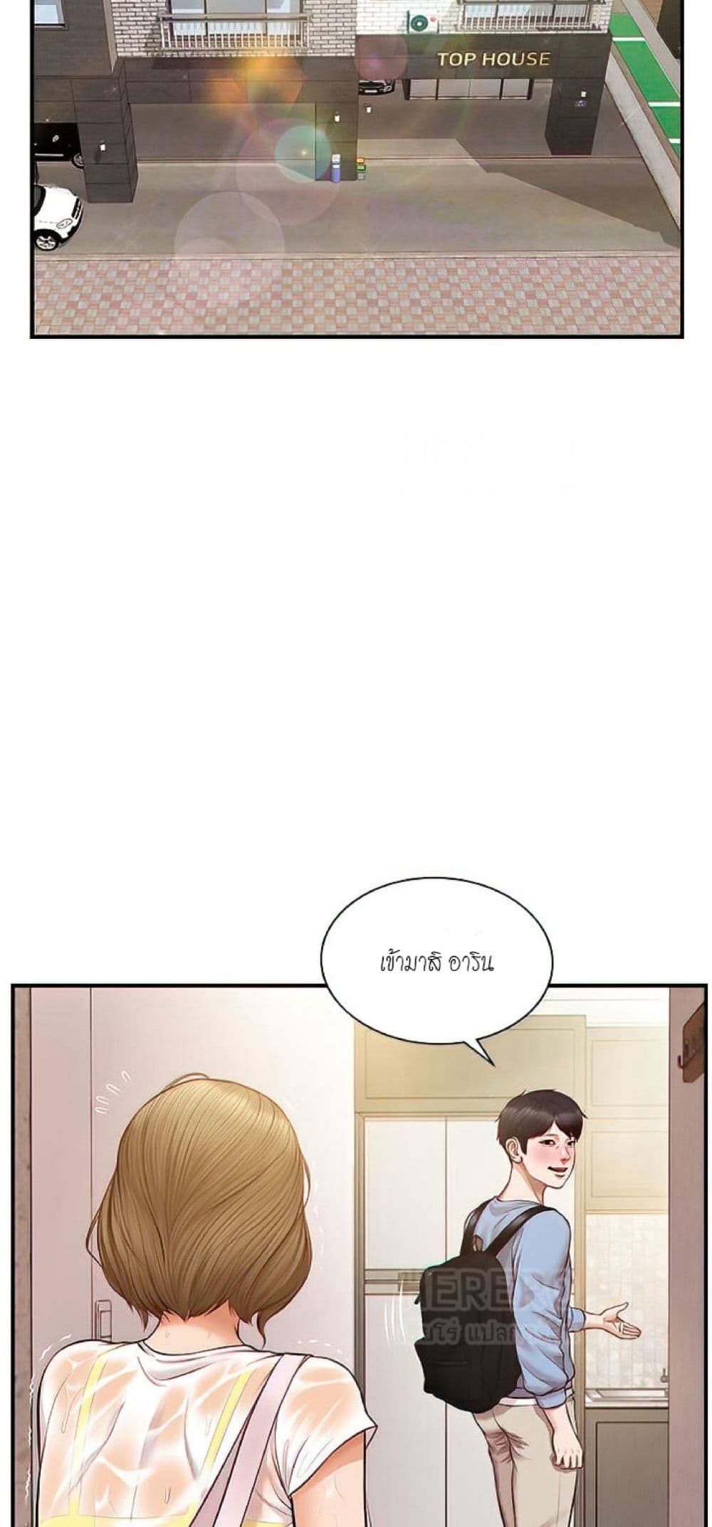 Aunt Puberty – Aunt Puberty – ตอนที่ 20 หน้า 13
