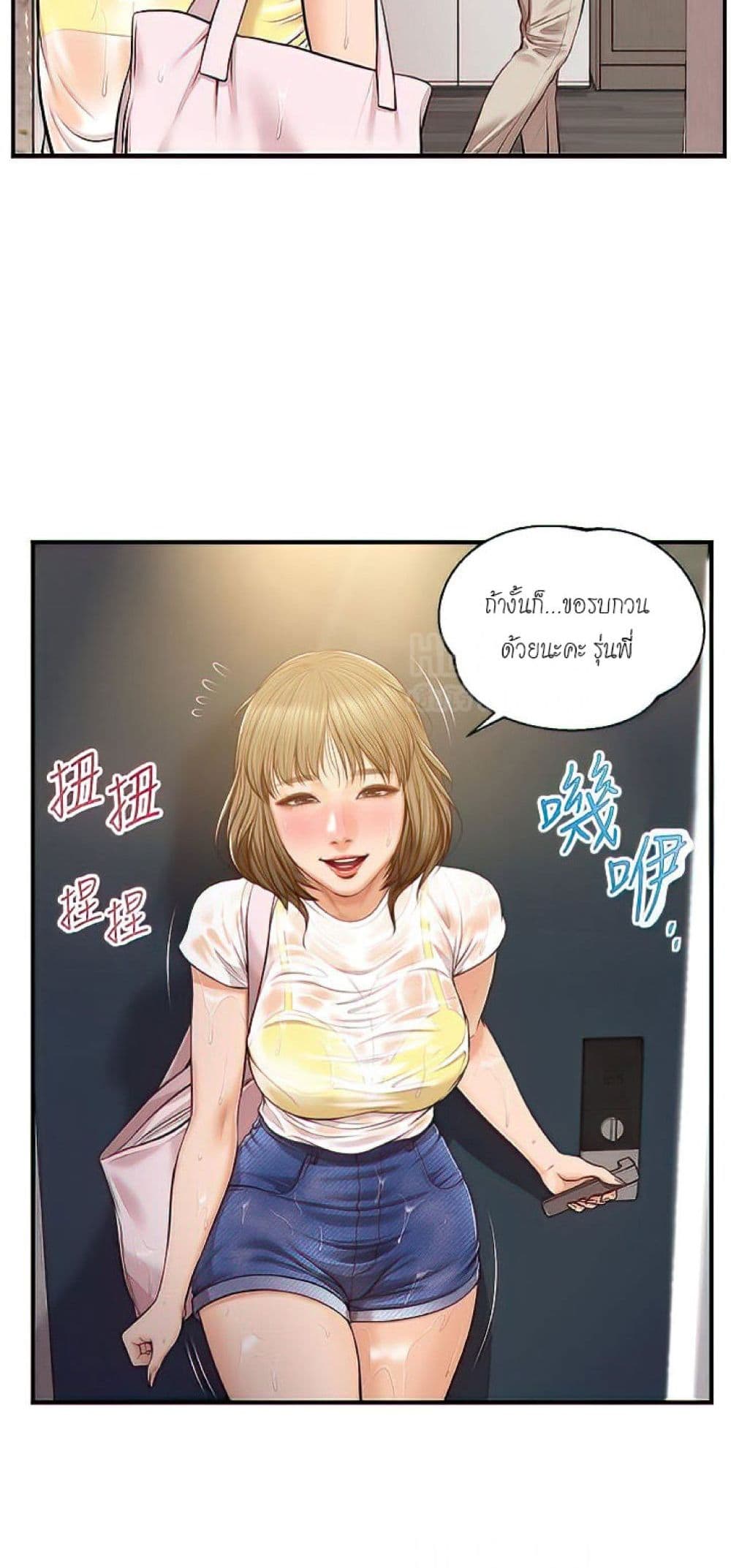Aunt Puberty – Aunt Puberty – ตอนที่ 20 หน้า 14