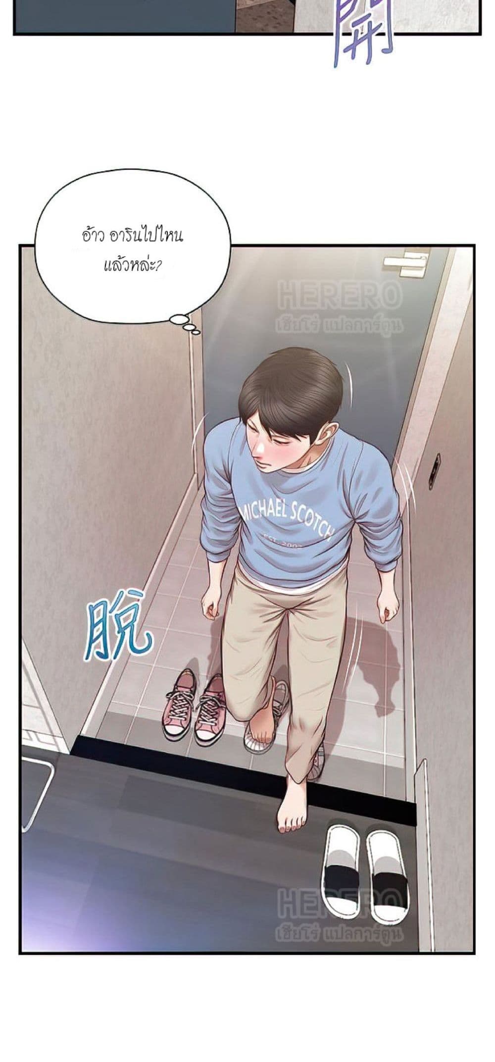 Aunt Puberty – Aunt Puberty – ตอนที่ 20 หน้า 34