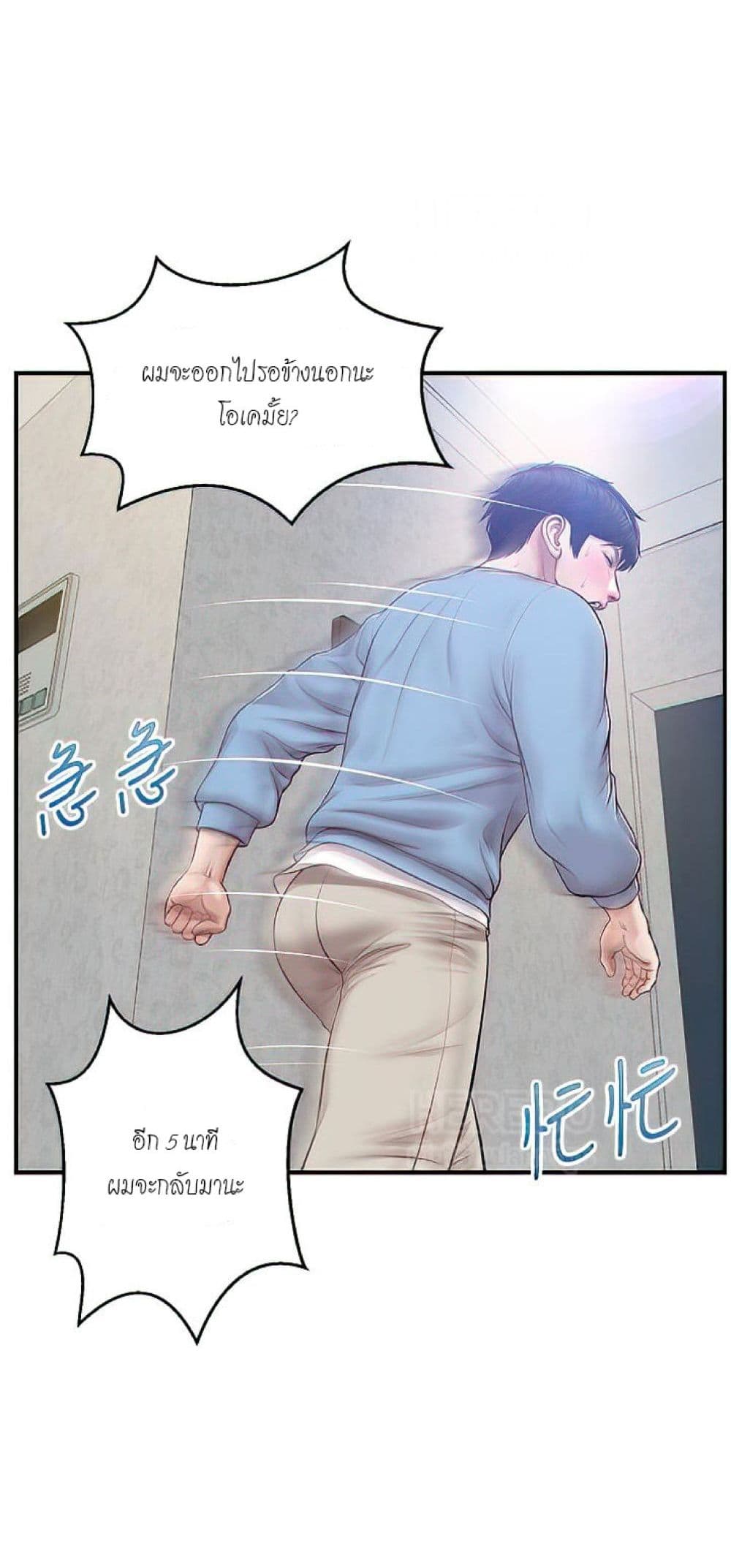 Aunt Puberty – Aunt Puberty – ตอนที่ 20 หน้า 40