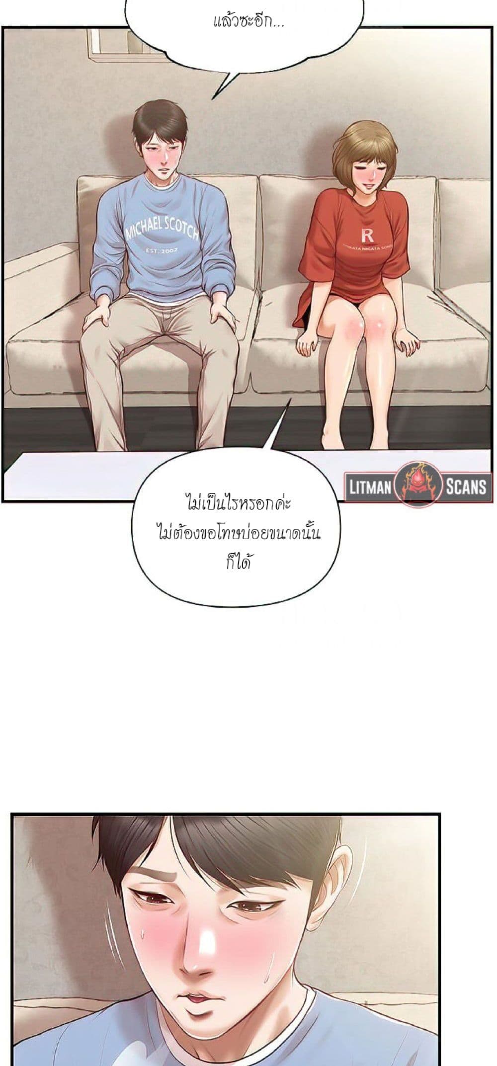 Aunt Puberty – Aunt Puberty – ตอนที่ 20 หน้า 43