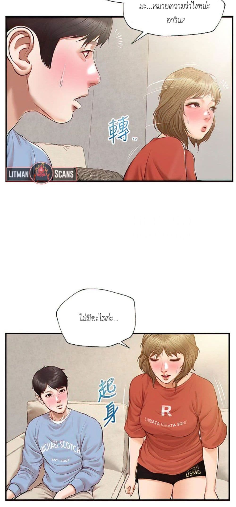 Aunt Puberty – Aunt Puberty – ตอนที่ 20 หน้า 45