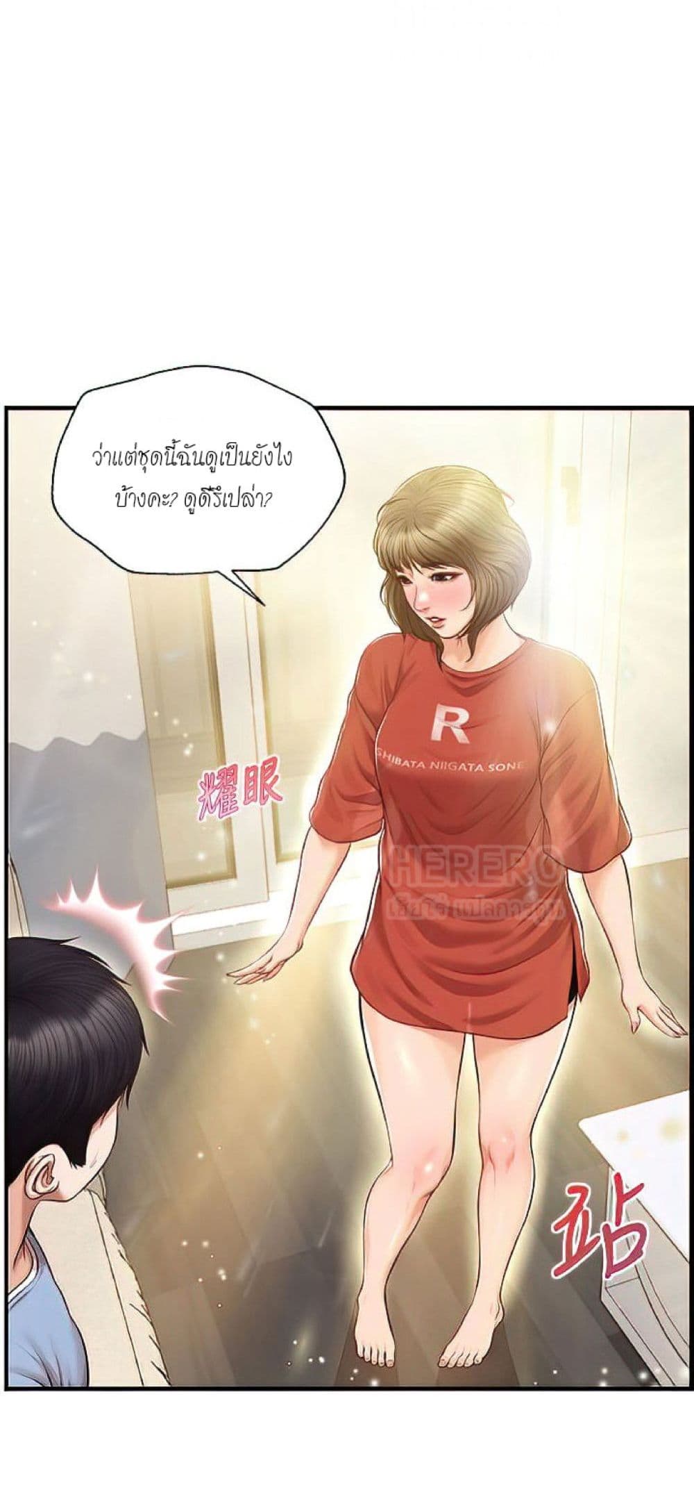 Aunt Puberty – Aunt Puberty – ตอนที่ 20 หน้า 46