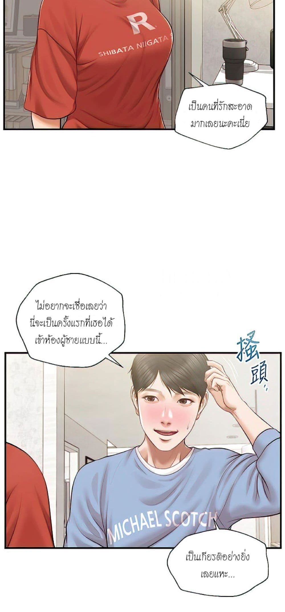 Aunt Puberty – Aunt Puberty – ตอนที่ 20 หน้า 52