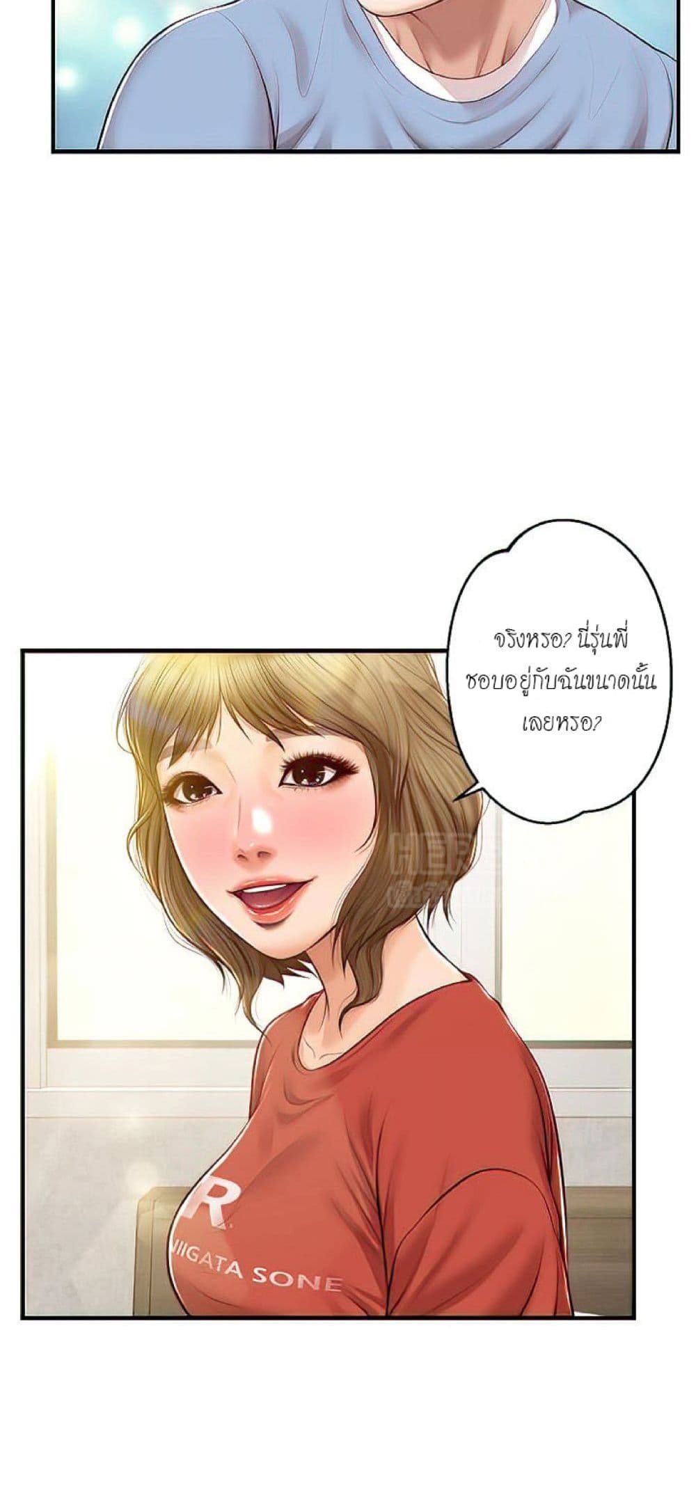 Aunt Puberty – Aunt Puberty – ตอนที่ 20 หน้า 56