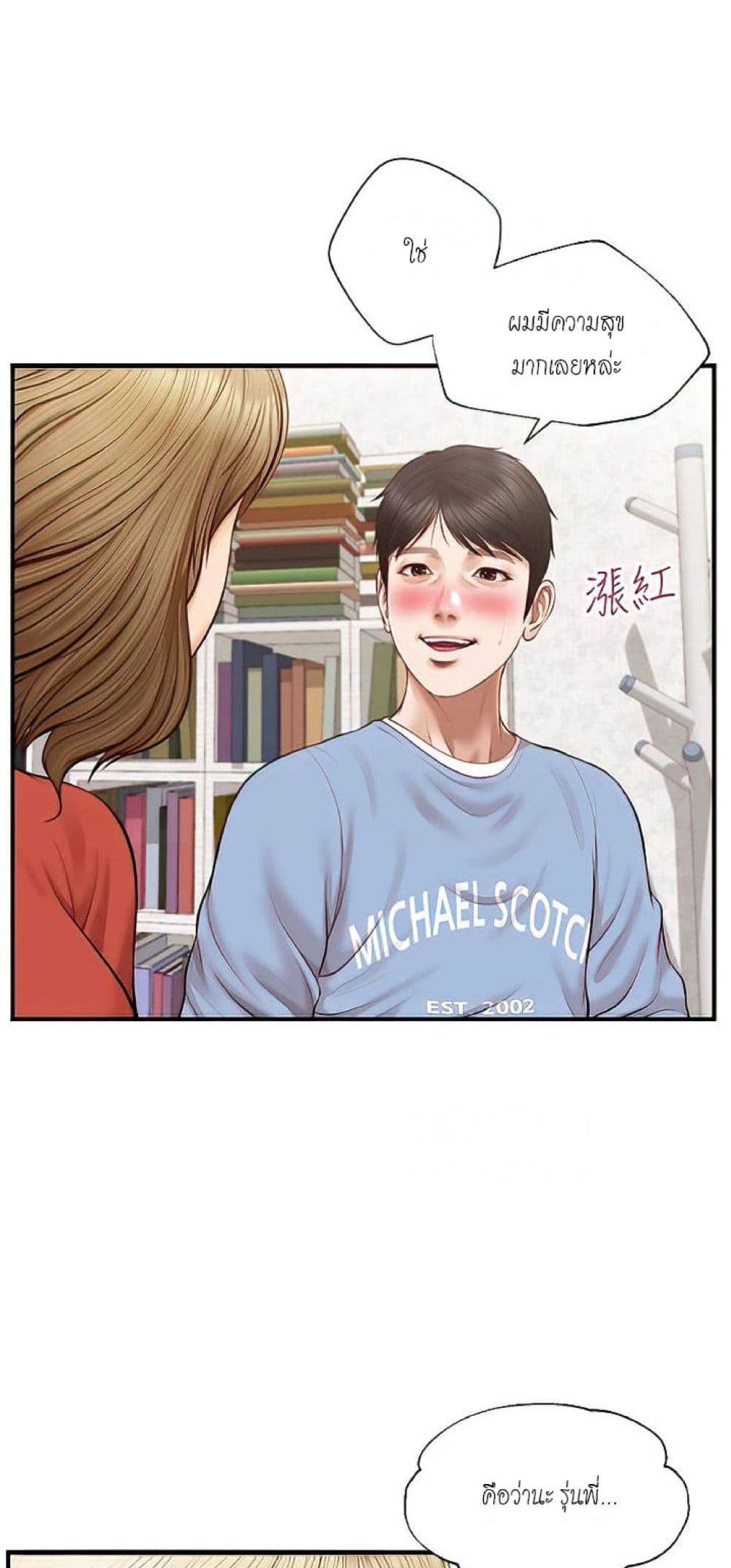 Aunt Puberty – Aunt Puberty – ตอนที่ 20 หน้า 57