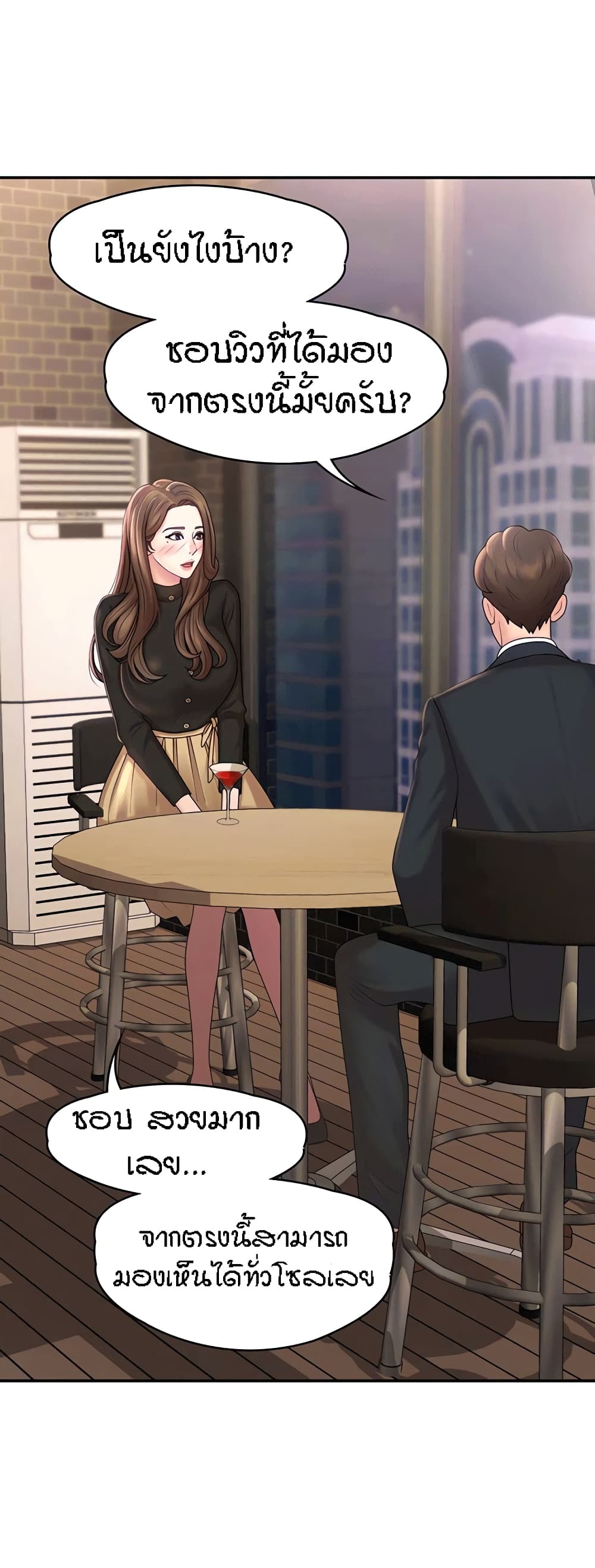 Aunt Puberty – Aunt Puberty – ตอนที่ 21 หน้า 3