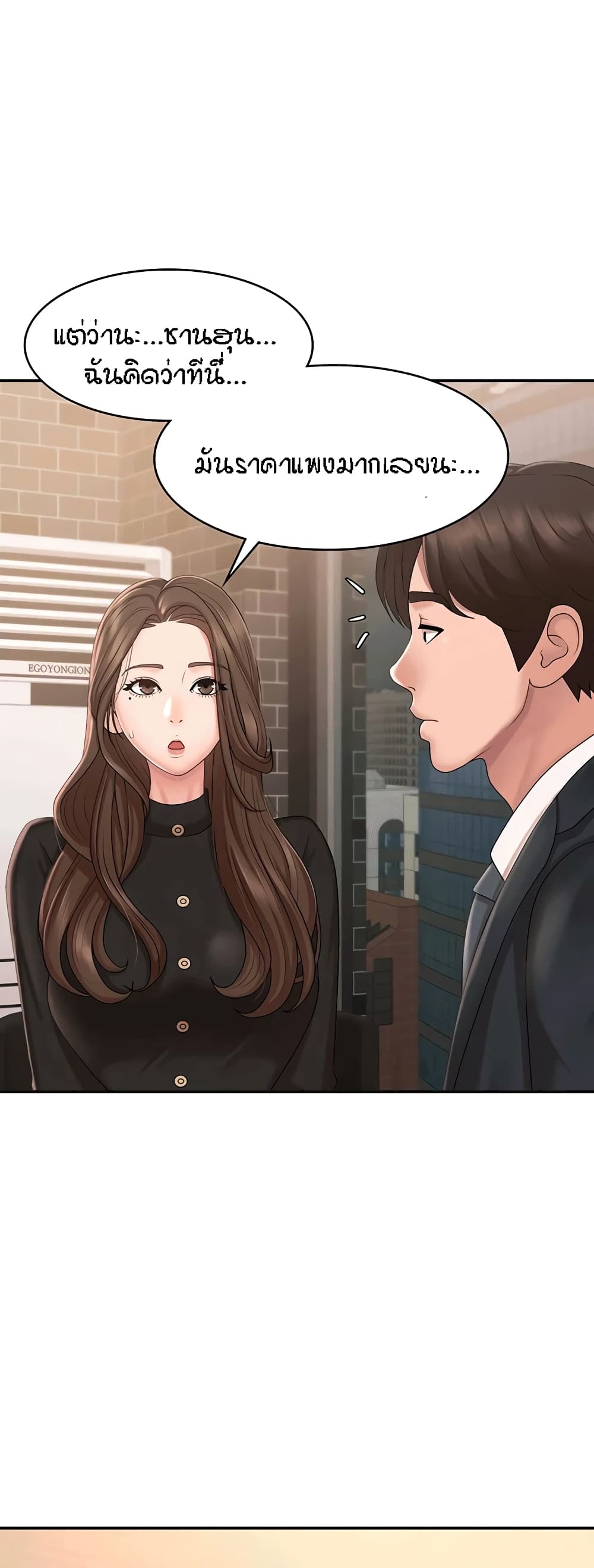 Aunt Puberty – Aunt Puberty – ตอนที่ 21 หน้า 4