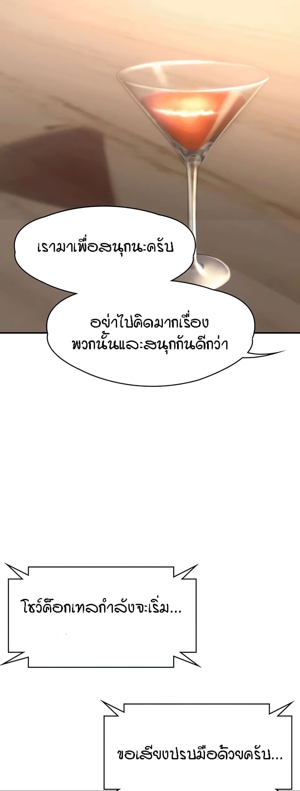 Aunt Puberty – Aunt Puberty – ตอนที่ 21 หน้า 5