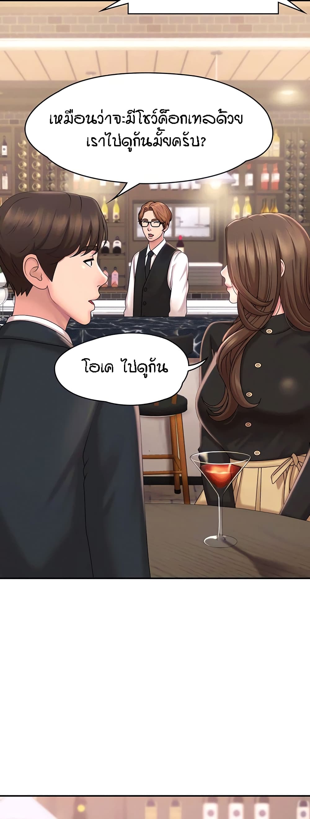 Aunt Puberty – Aunt Puberty – ตอนที่ 21 หน้า 6
