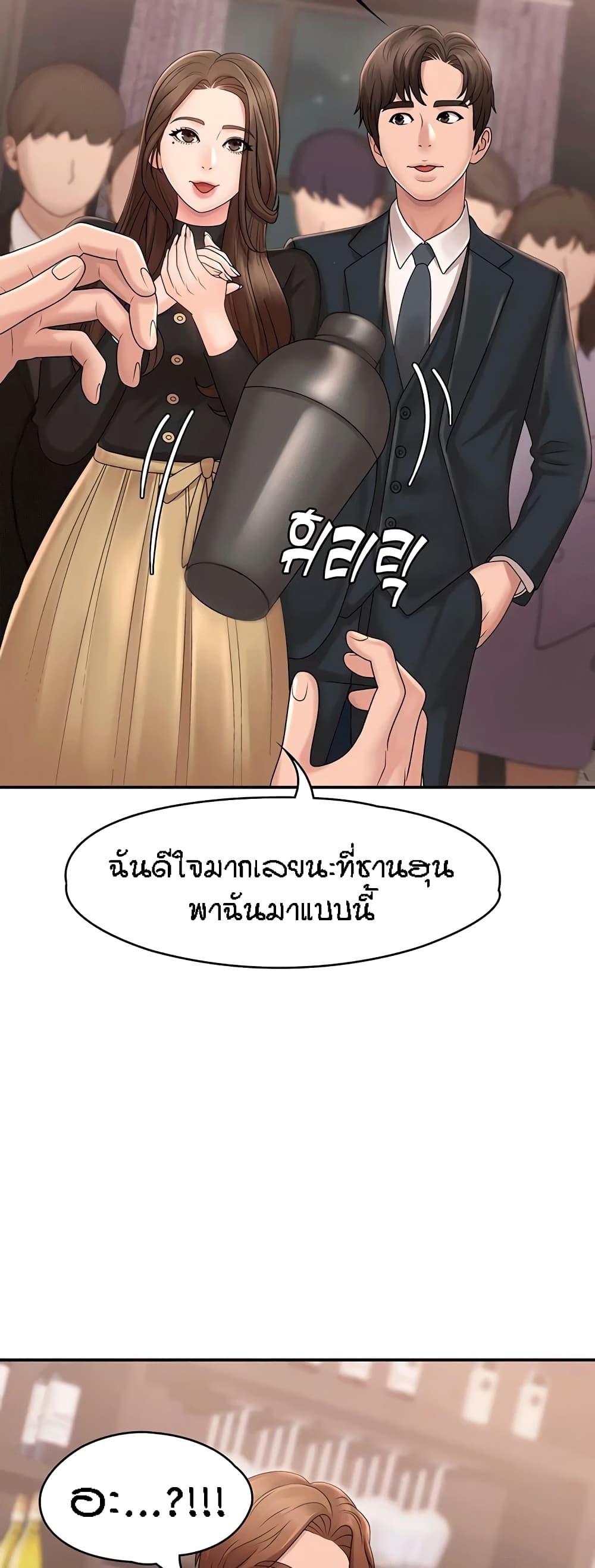 Aunt Puberty – Aunt Puberty – ตอนที่ 21 หน้า 8