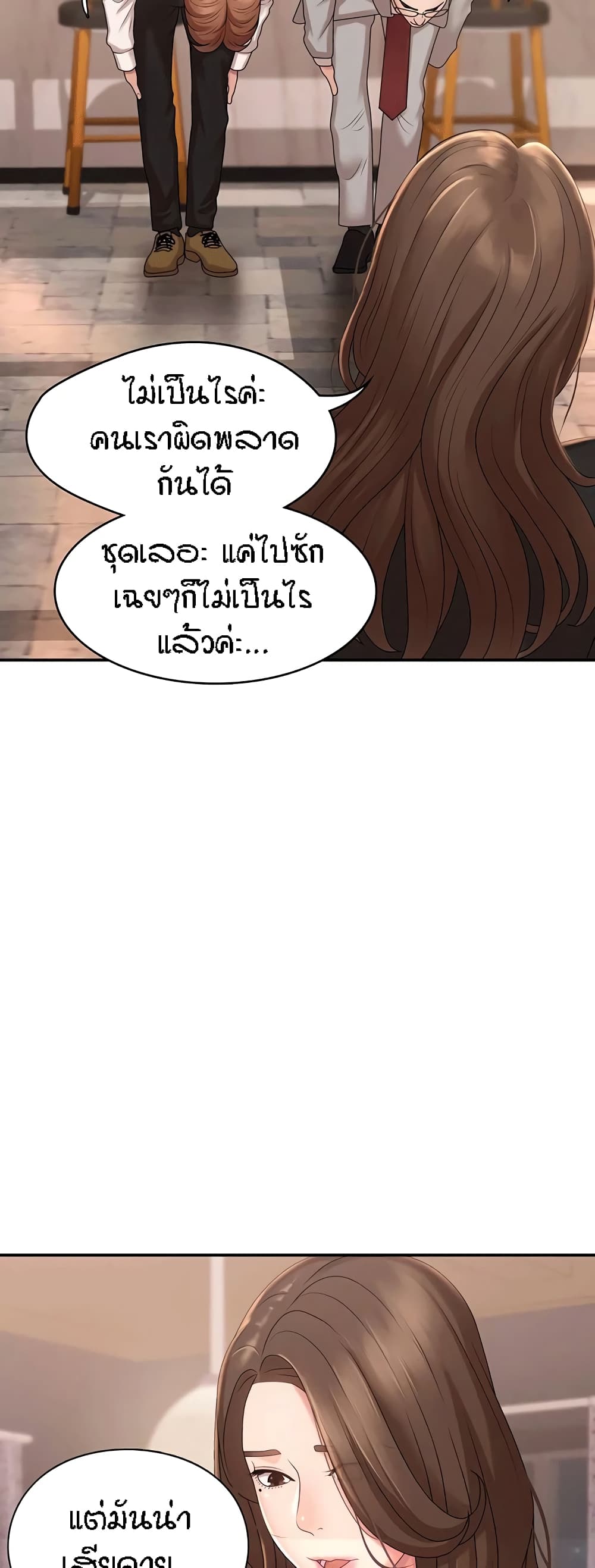 Aunt Puberty – Aunt Puberty – ตอนที่ 21 หน้า 12