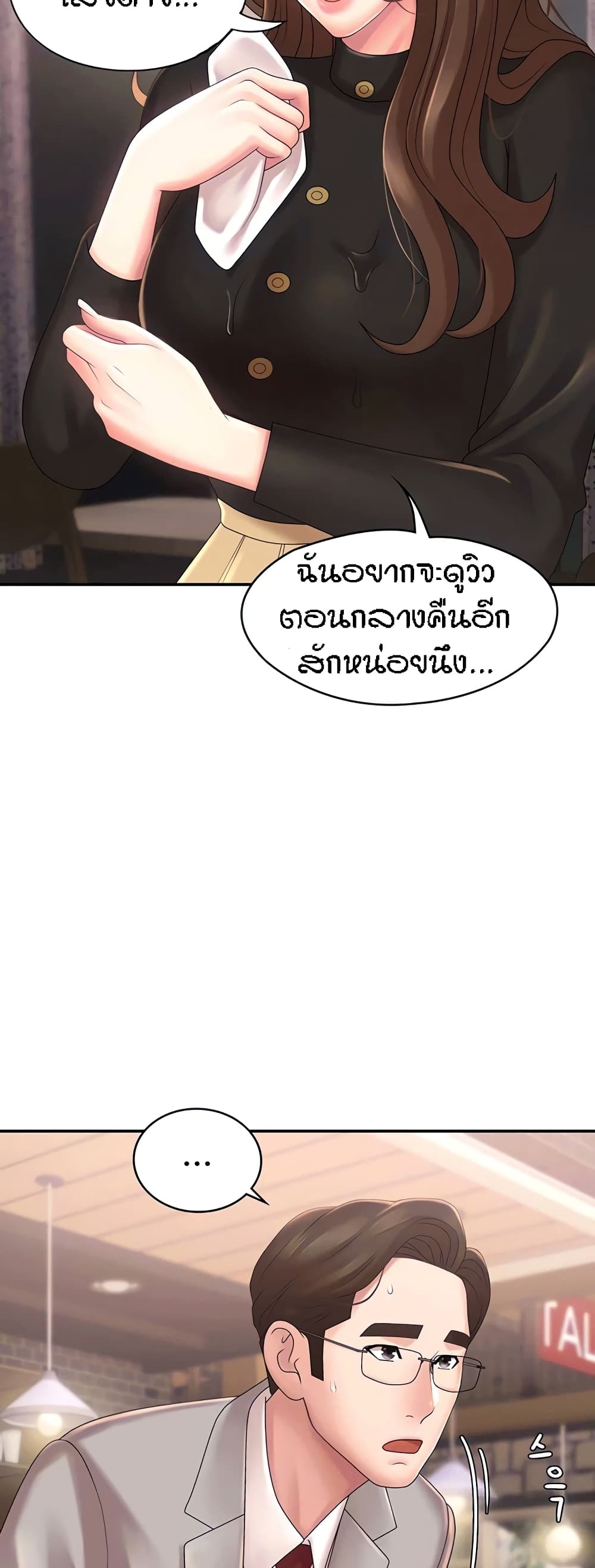 Aunt Puberty – Aunt Puberty – ตอนที่ 21 หน้า 13