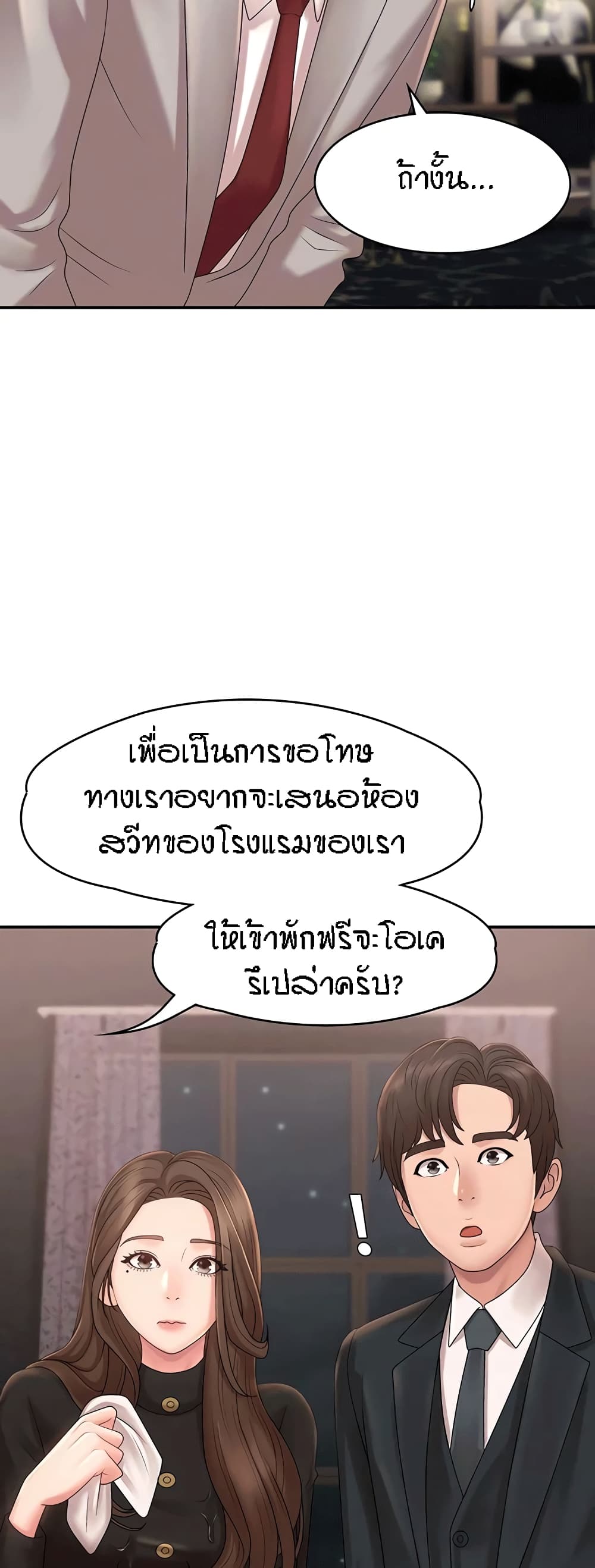 Aunt Puberty – Aunt Puberty – ตอนที่ 21 หน้า 14