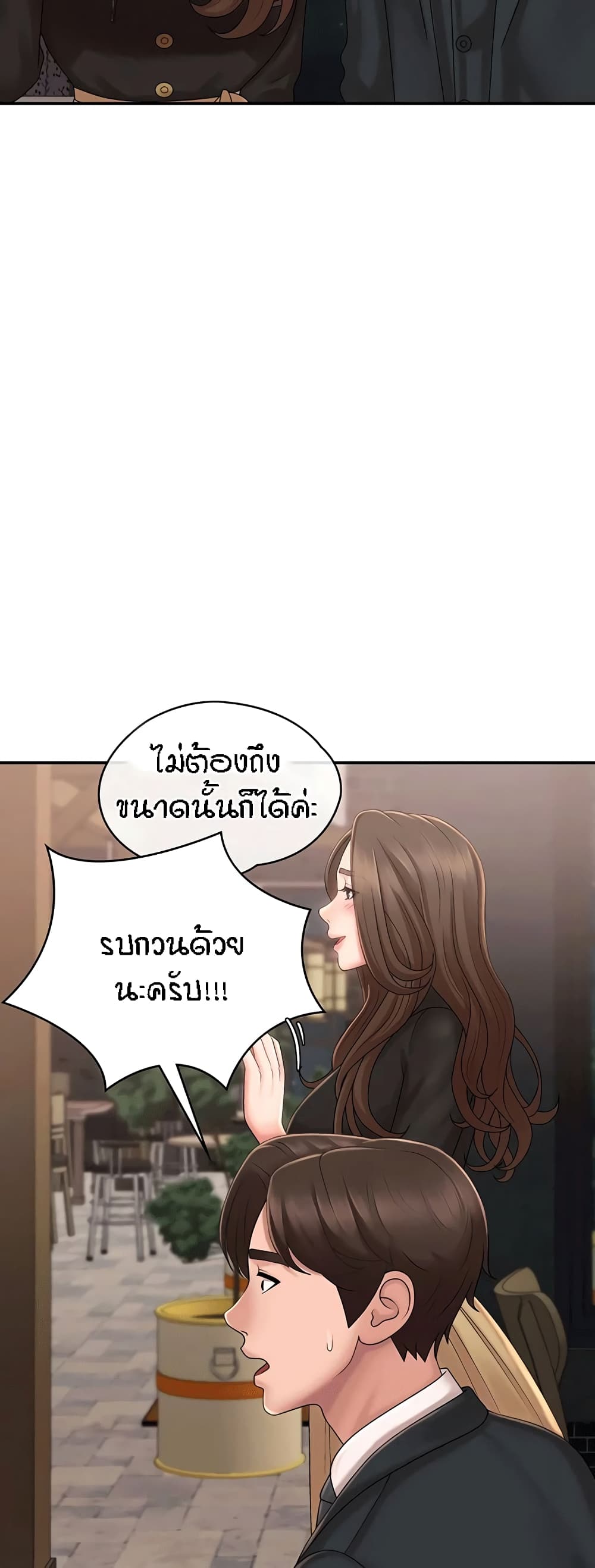 Aunt Puberty – Aunt Puberty – ตอนที่ 21 หน้า 15