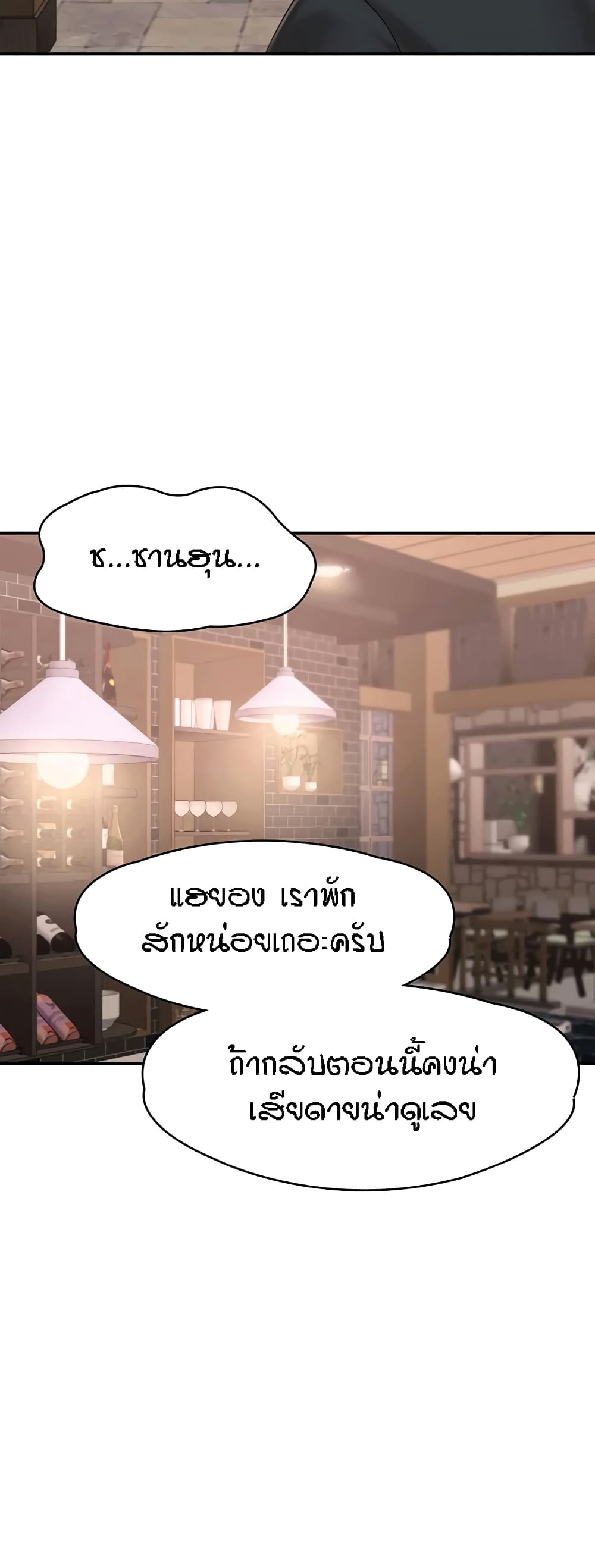 Aunt Puberty – Aunt Puberty – ตอนที่ 21 หน้า 16