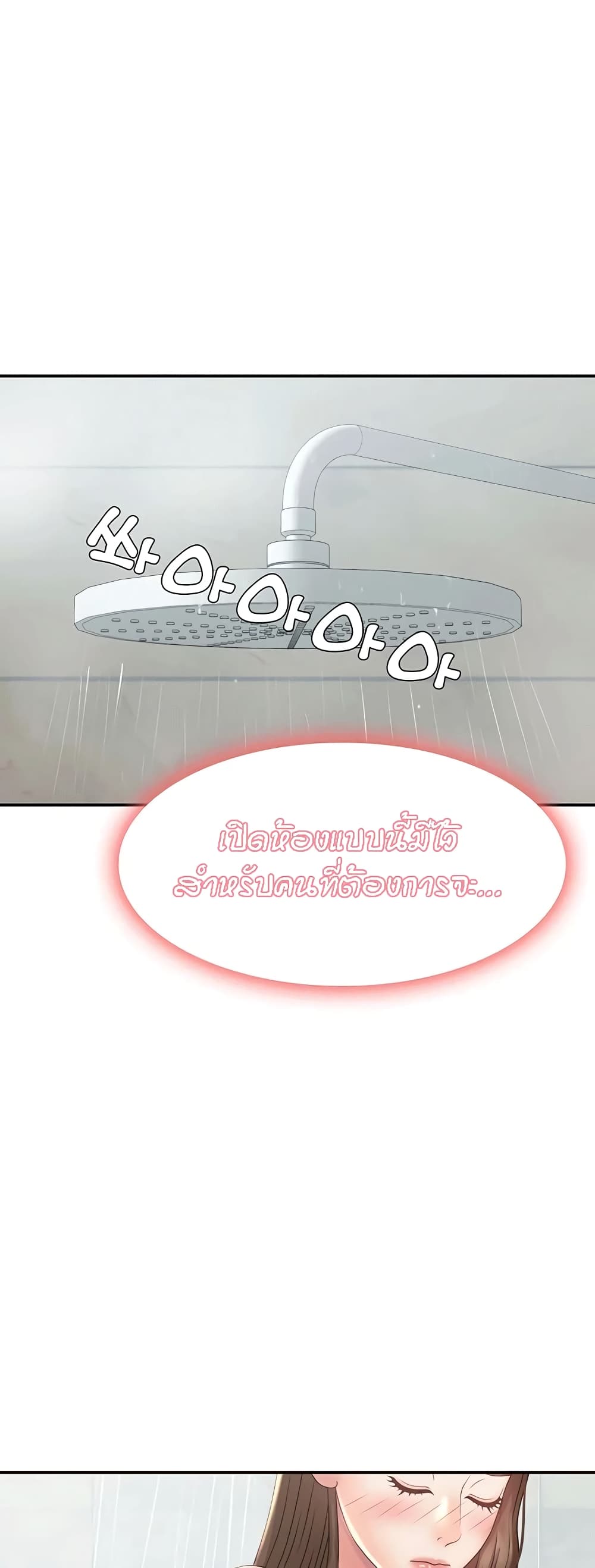Aunt Puberty – Aunt Puberty – ตอนที่ 21 หน้า 18