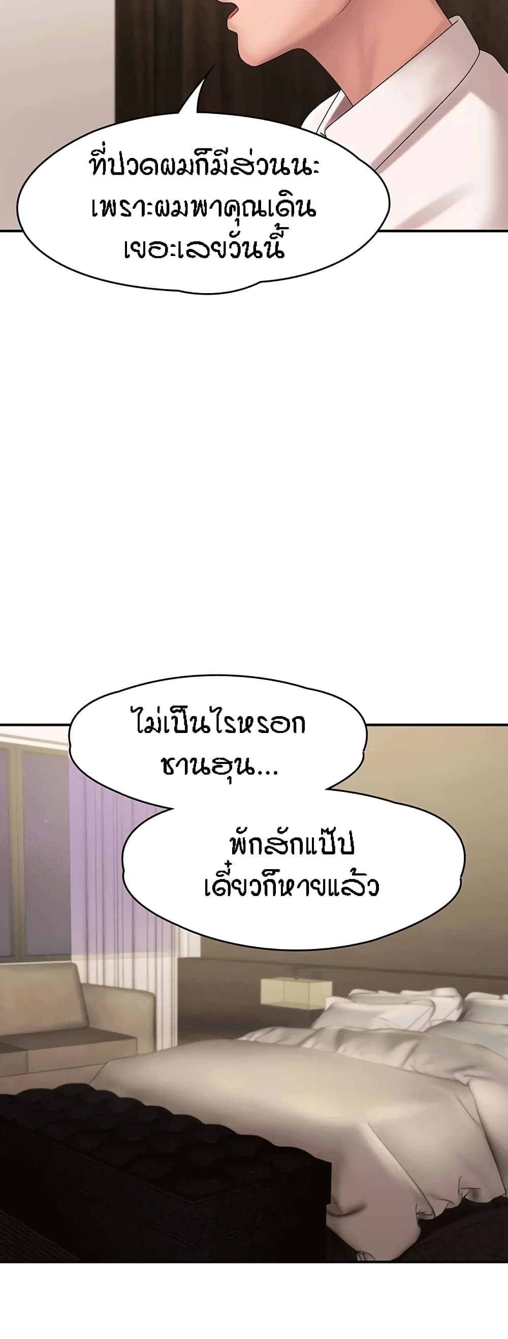 Aunt Puberty – Aunt Puberty – ตอนที่ 21 หน้า 25