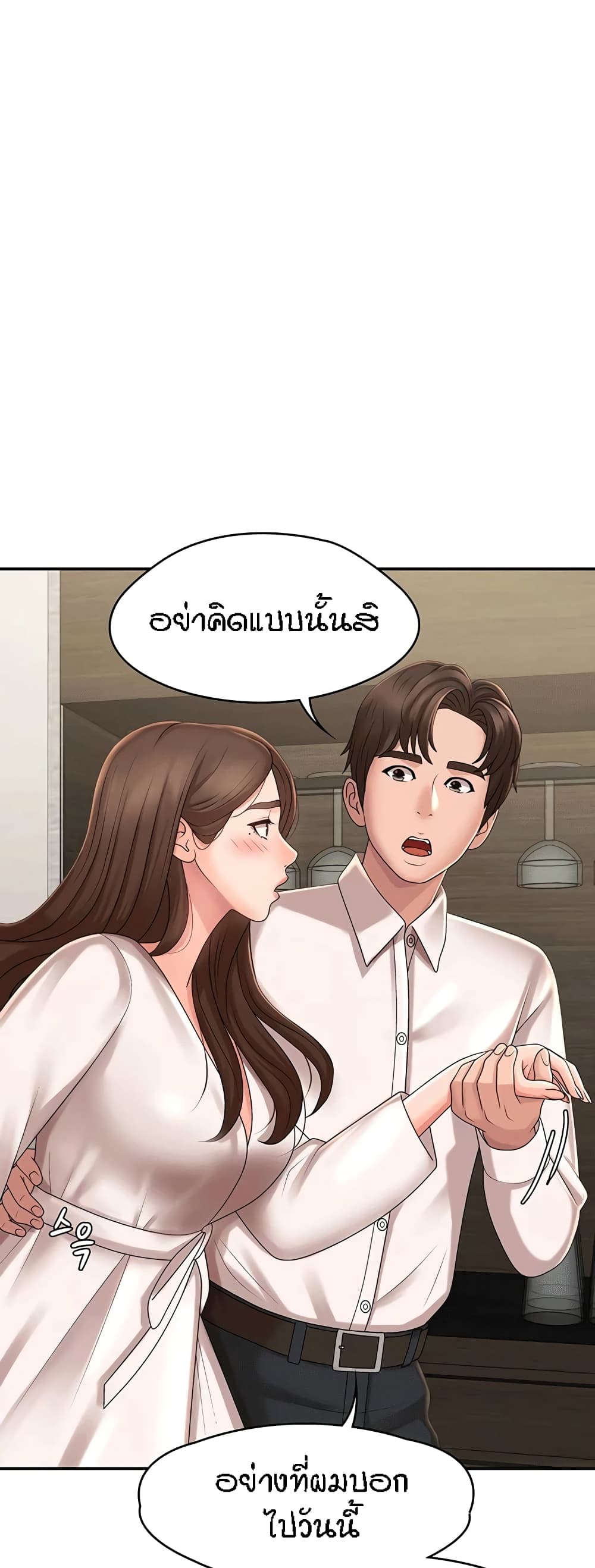 Aunt Puberty – Aunt Puberty – ตอนที่ 21 หน้า 26