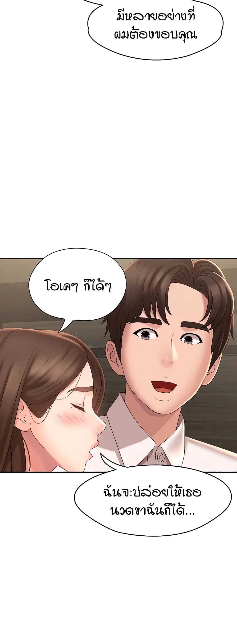 Aunt Puberty – Aunt Puberty – ตอนที่ 21 หน้า 27