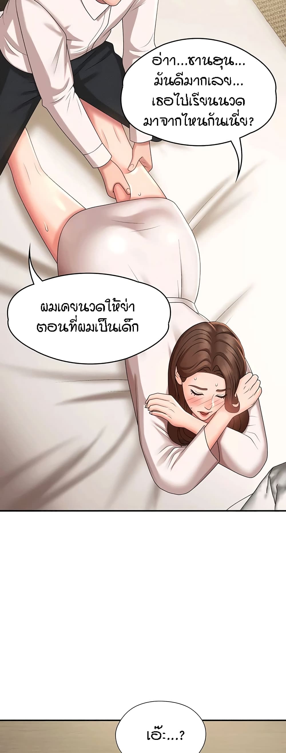 Aunt Puberty – Aunt Puberty – ตอนที่ 21 หน้า 30