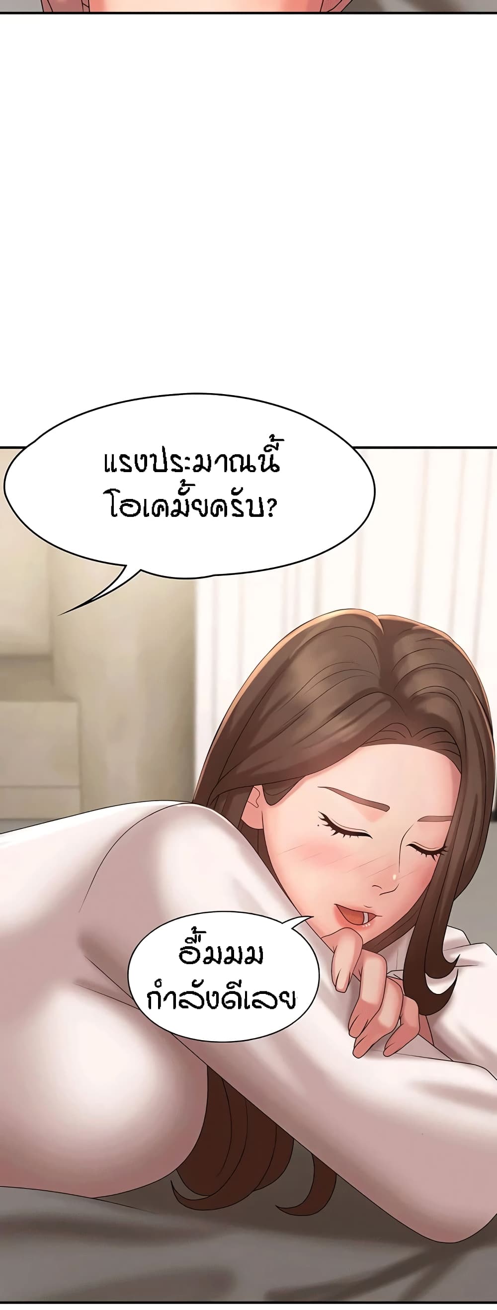 Aunt Puberty – Aunt Puberty – ตอนที่ 21 หน้า 33