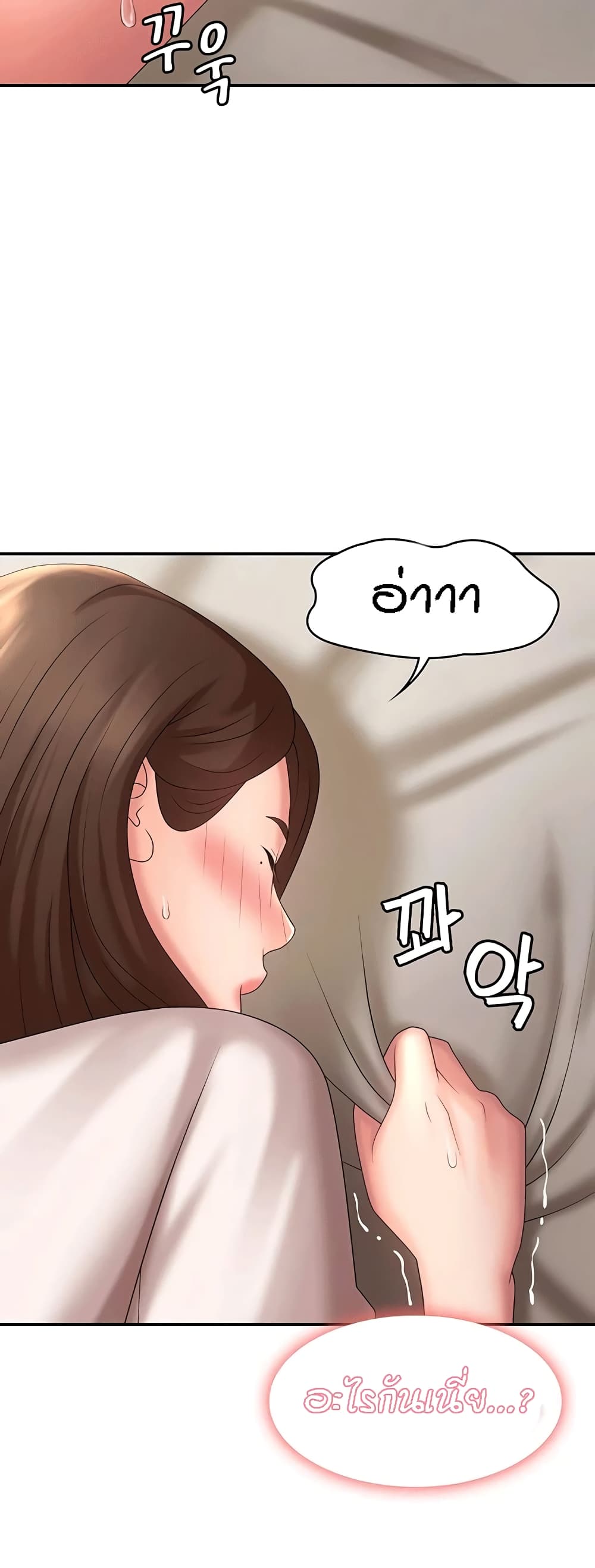 Aunt Puberty – Aunt Puberty – ตอนที่ 21 หน้า 35