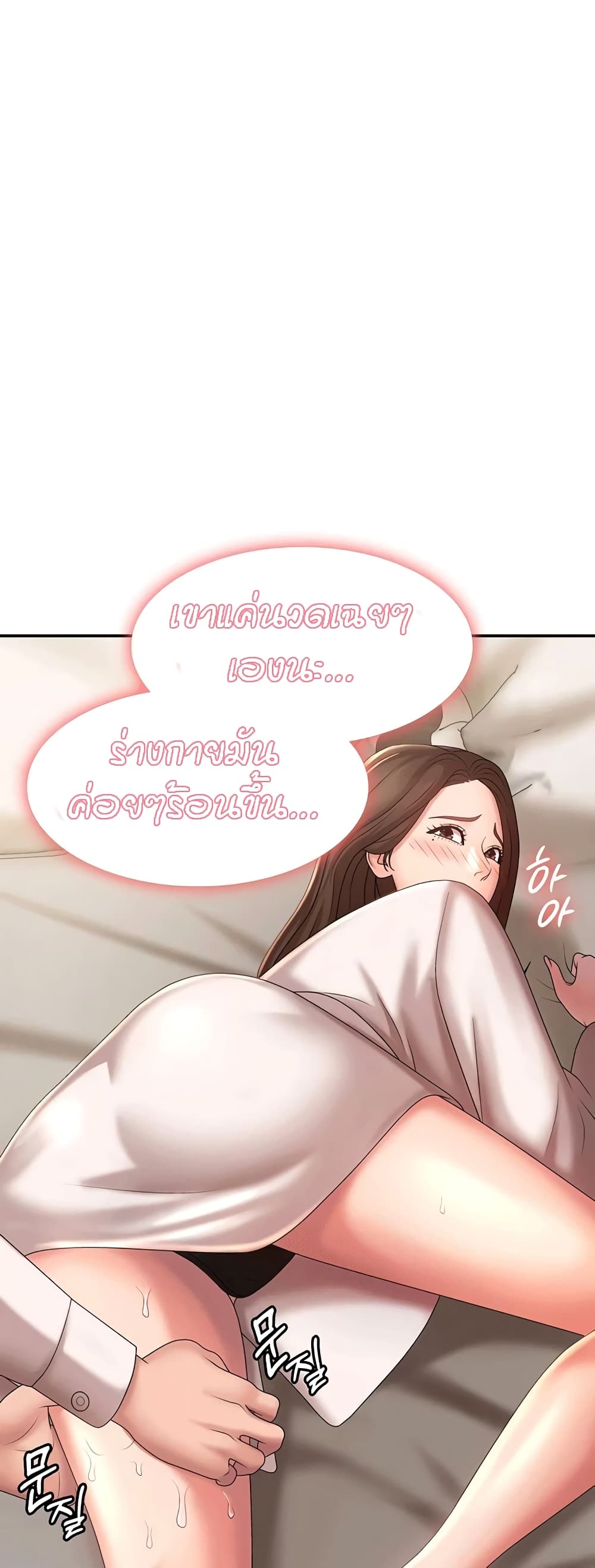 Aunt Puberty – Aunt Puberty – ตอนที่ 21 หน้า 36