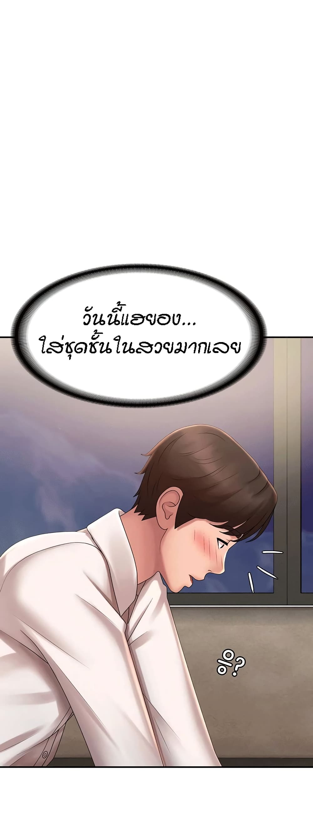 Aunt Puberty – Aunt Puberty – ตอนที่ 21 หน้า 39