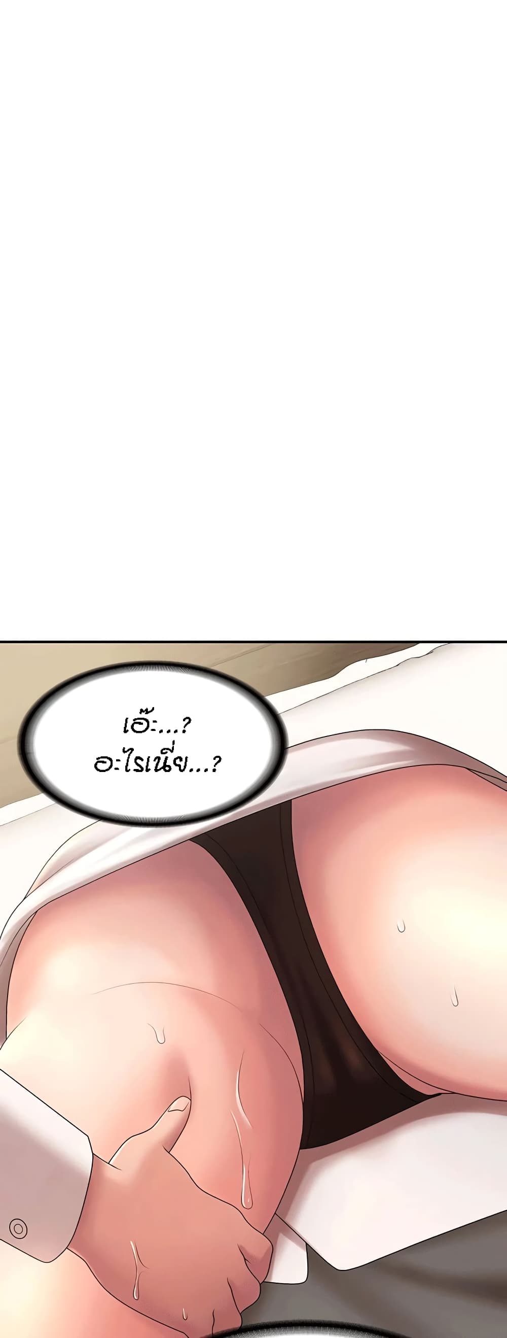 Aunt Puberty – Aunt Puberty – ตอนที่ 21 หน้า 40