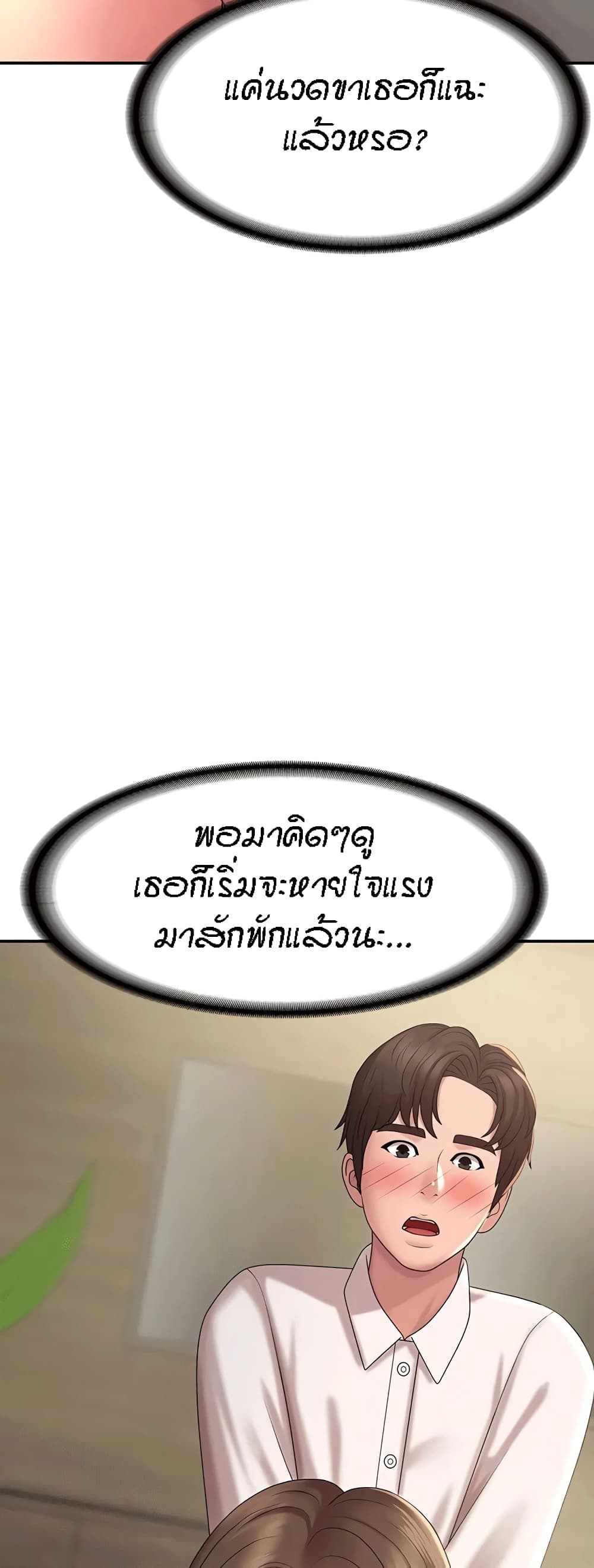 Aunt Puberty – Aunt Puberty – ตอนที่ 21 หน้า 41