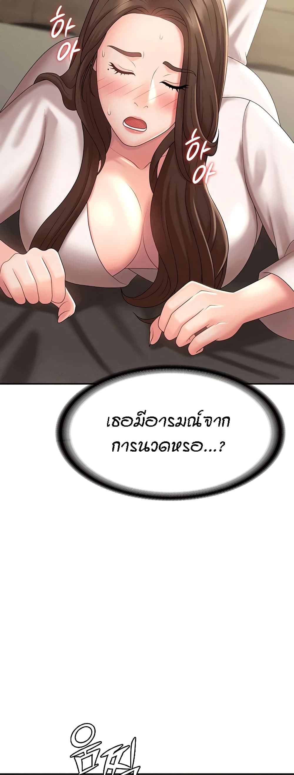 Aunt Puberty – Aunt Puberty – ตอนที่ 21 หน้า 42