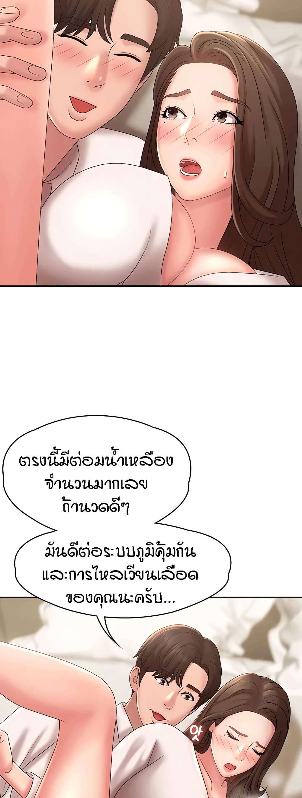 Aunt Puberty – Aunt Puberty – ตอนที่ 21 หน้า 48