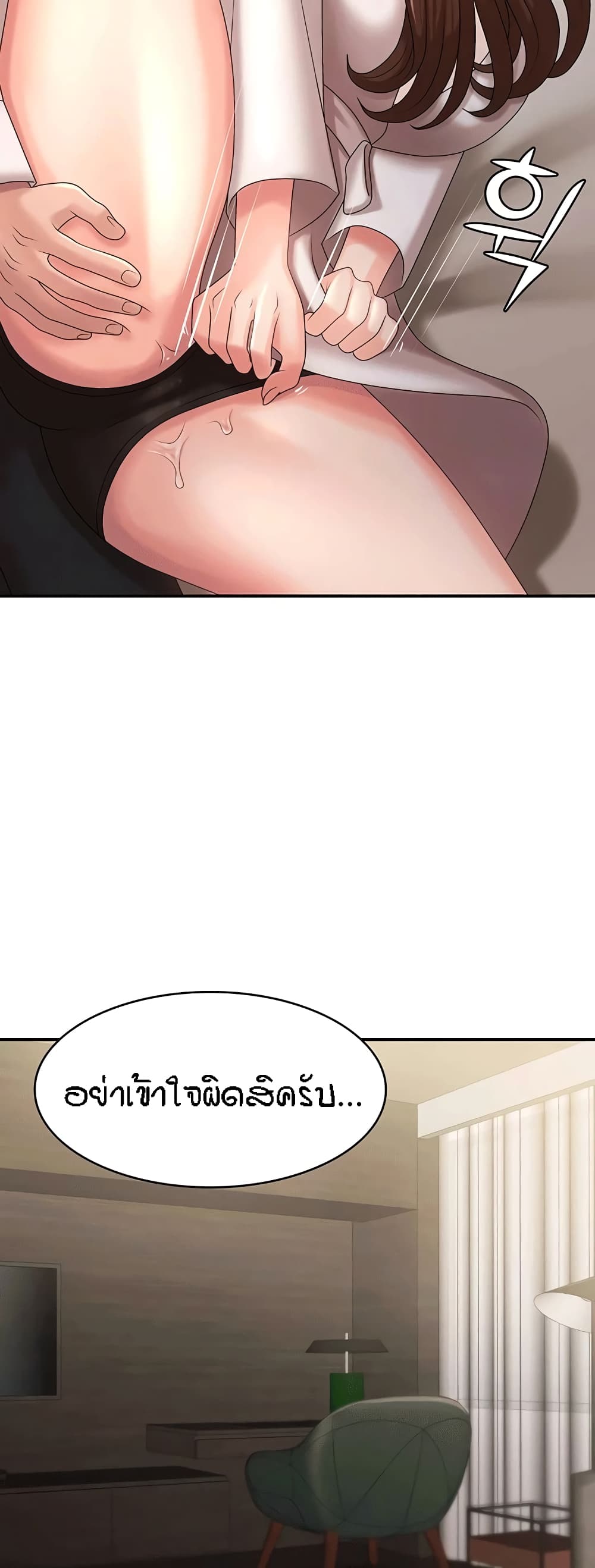 Aunt Puberty – Aunt Puberty – ตอนที่ 21 หน้า 51