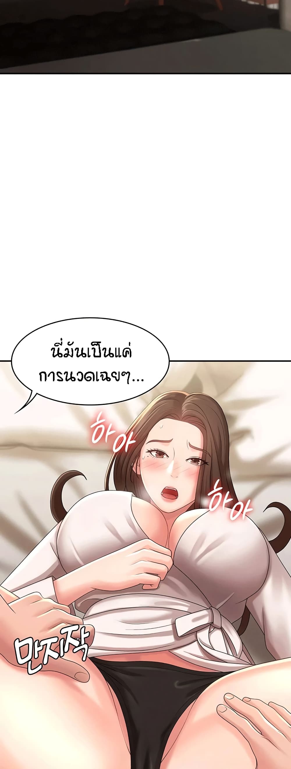 Aunt Puberty – Aunt Puberty – ตอนที่ 21 หน้า 52