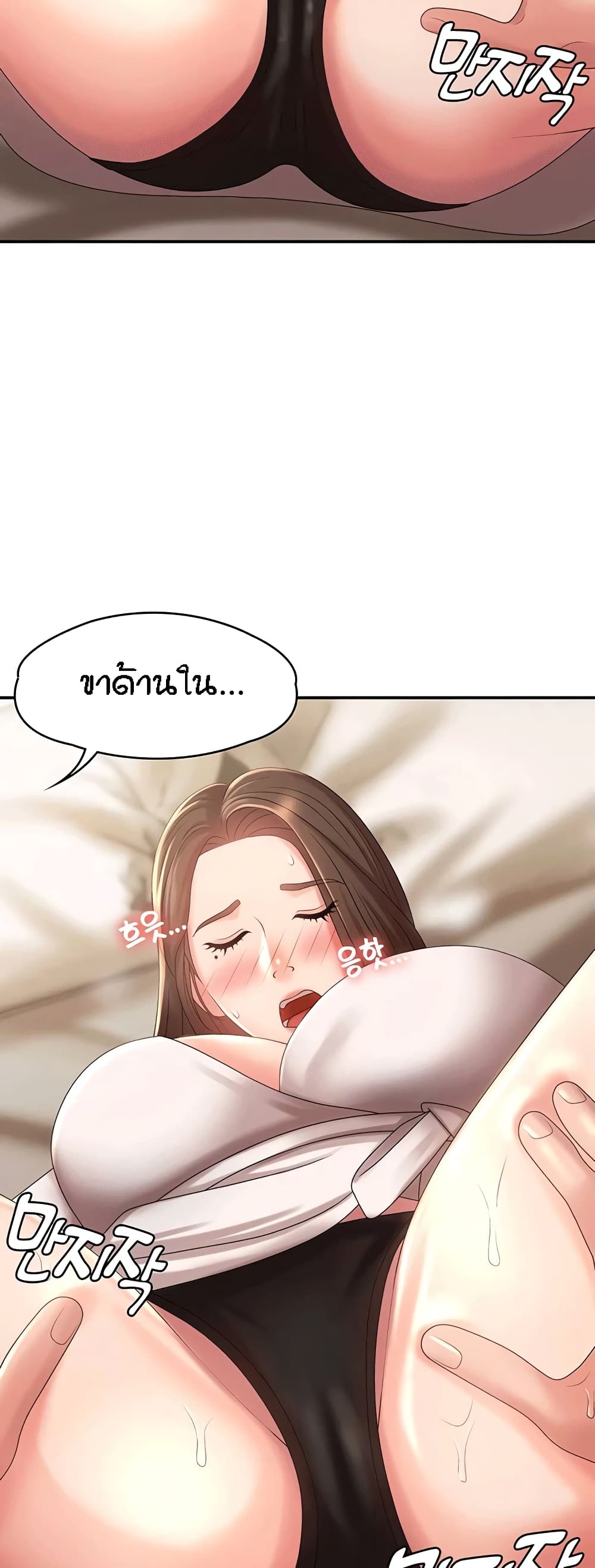 Aunt Puberty – Aunt Puberty – ตอนที่ 21 หน้า 53