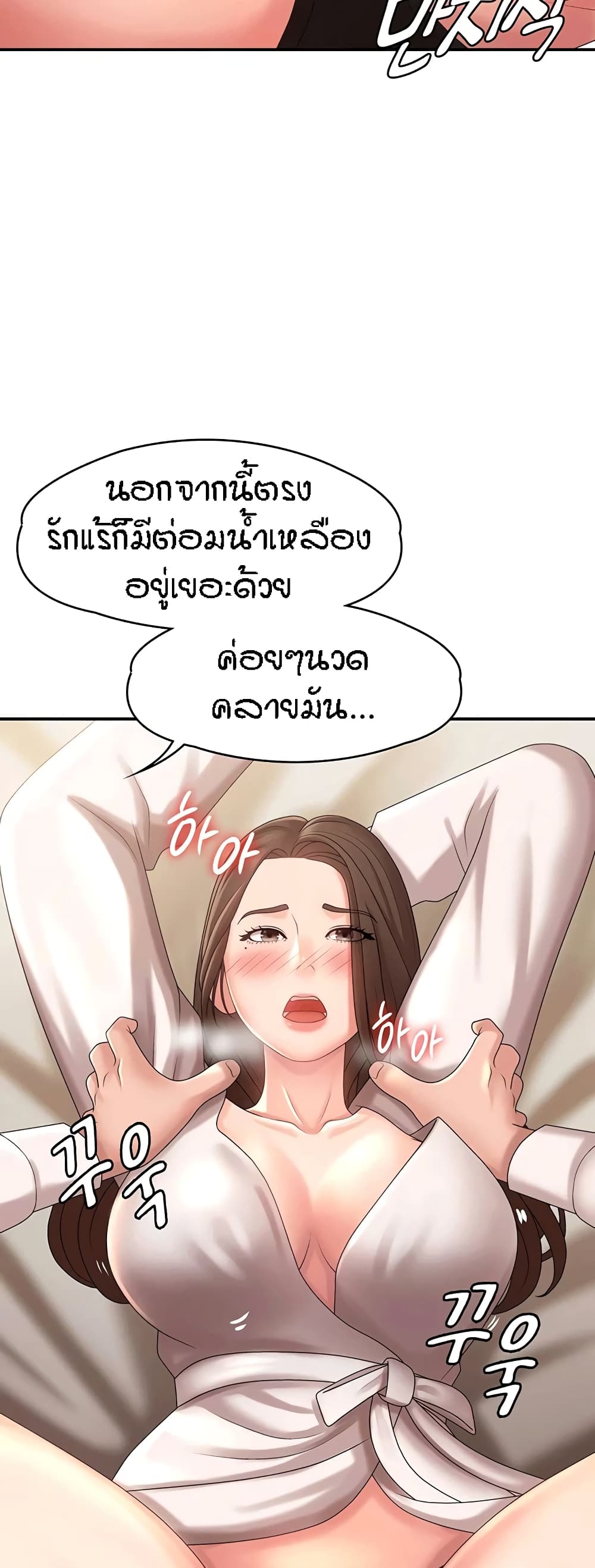 Aunt Puberty – Aunt Puberty – ตอนที่ 21 หน้า 54