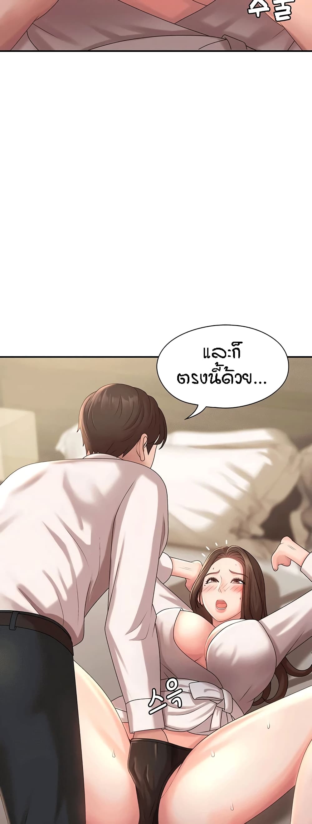 Aunt Puberty – Aunt Puberty – ตอนที่ 21 หน้า 56