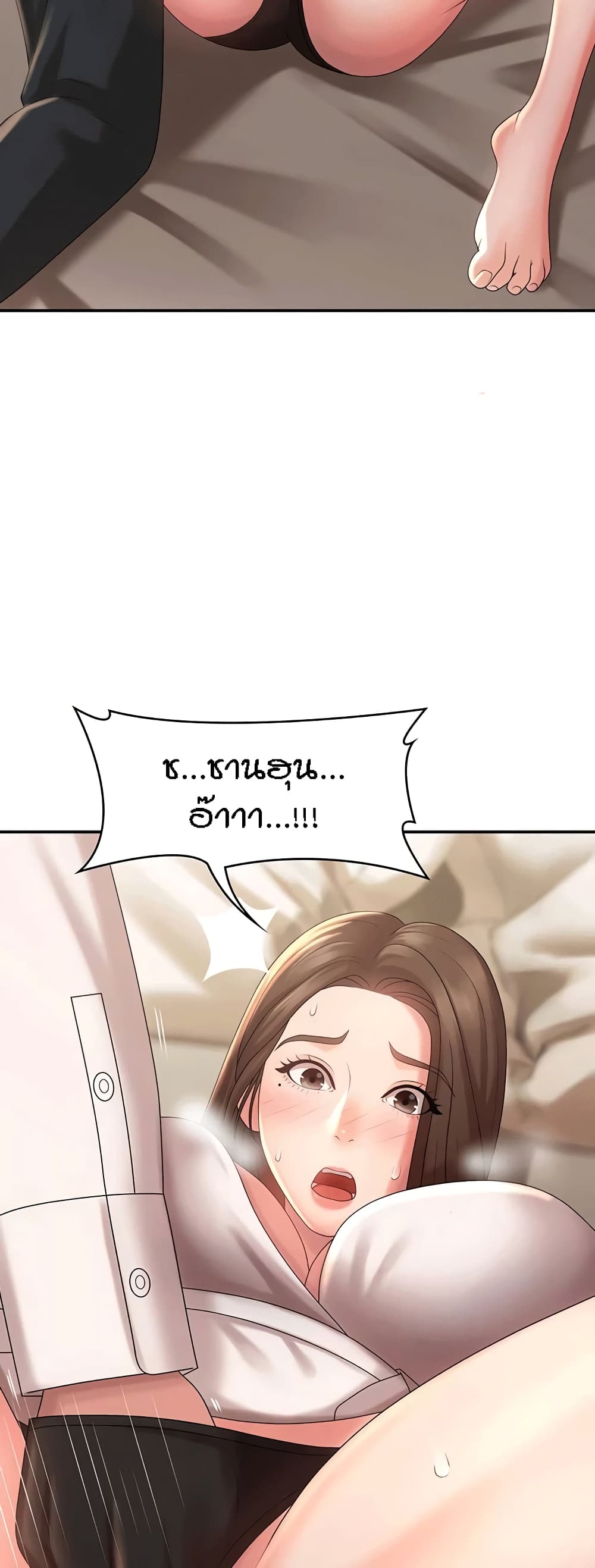 Aunt Puberty – Aunt Puberty – ตอนที่ 21 หน้า 57