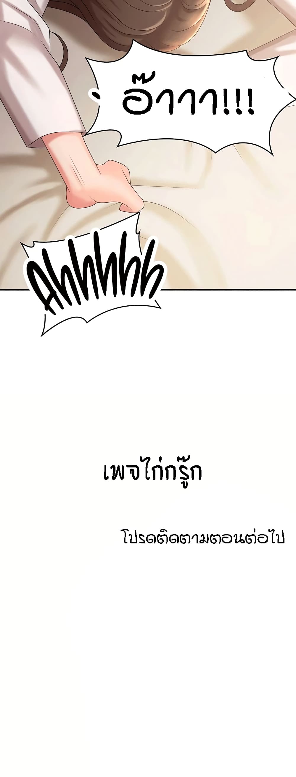 Aunt Puberty – Aunt Puberty – ตอนที่ 21 หน้า 60