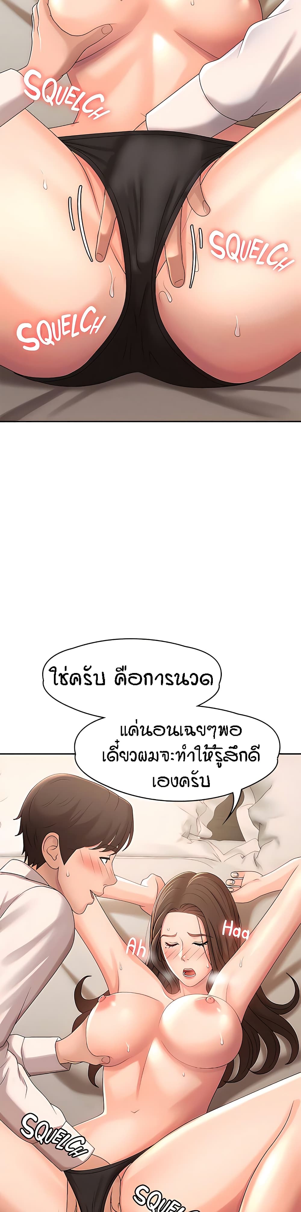 Aunt Puberty – Aunt Puberty – ตอนที่ 22 หน้า 4