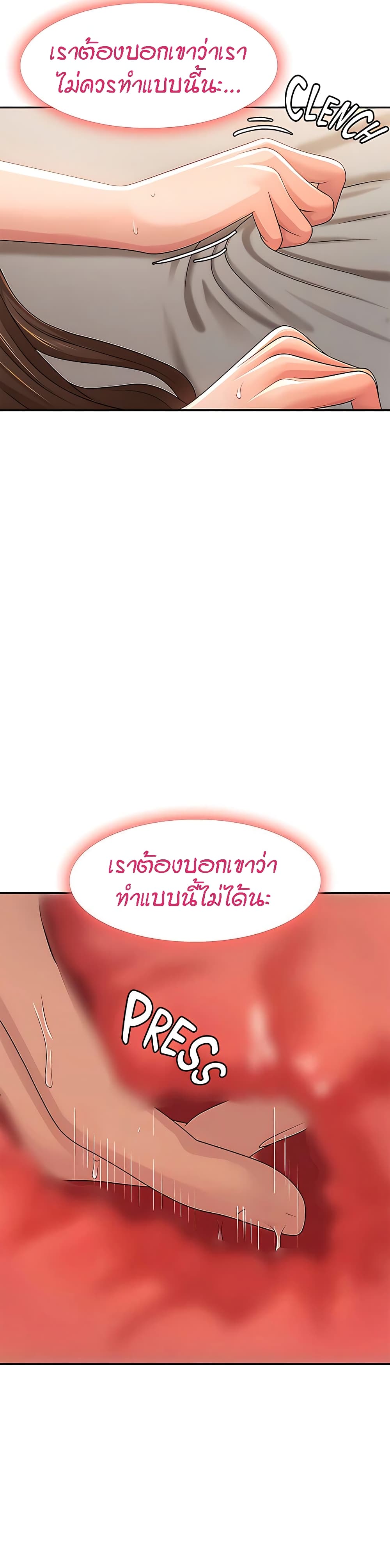 Aunt Puberty – Aunt Puberty – ตอนที่ 22 หน้า 7