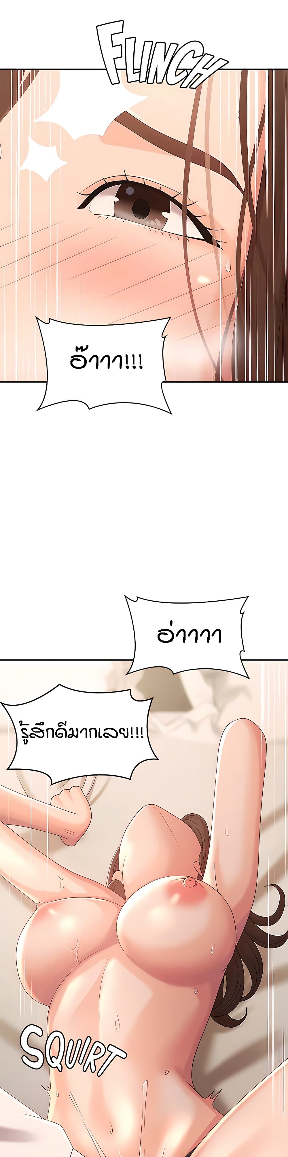 Aunt Puberty – Aunt Puberty – ตอนที่ 22 หน้า 8