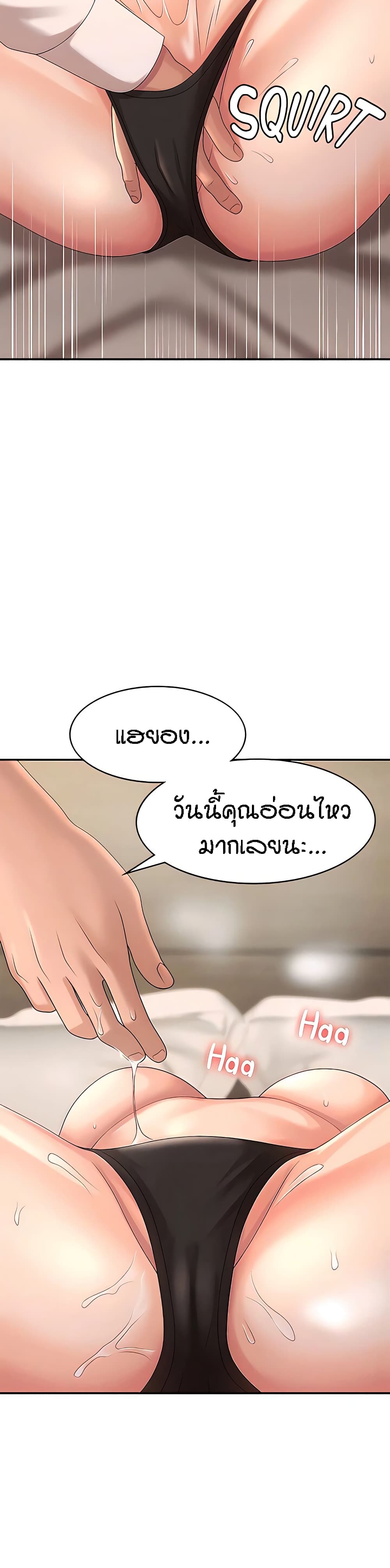 Aunt Puberty – Aunt Puberty – ตอนที่ 22 หน้า 9