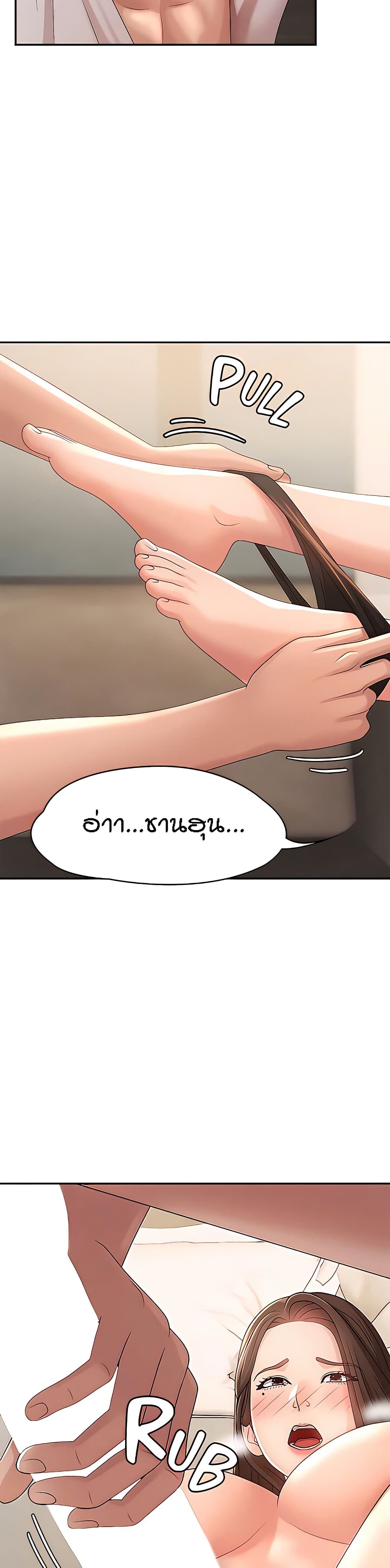 Aunt Puberty – Aunt Puberty – ตอนที่ 22 หน้า 11